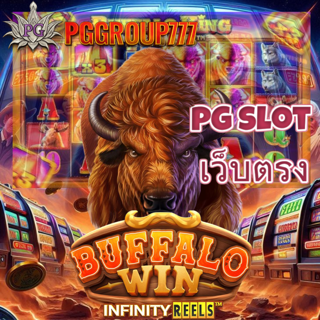 pg slot เว็บตรง