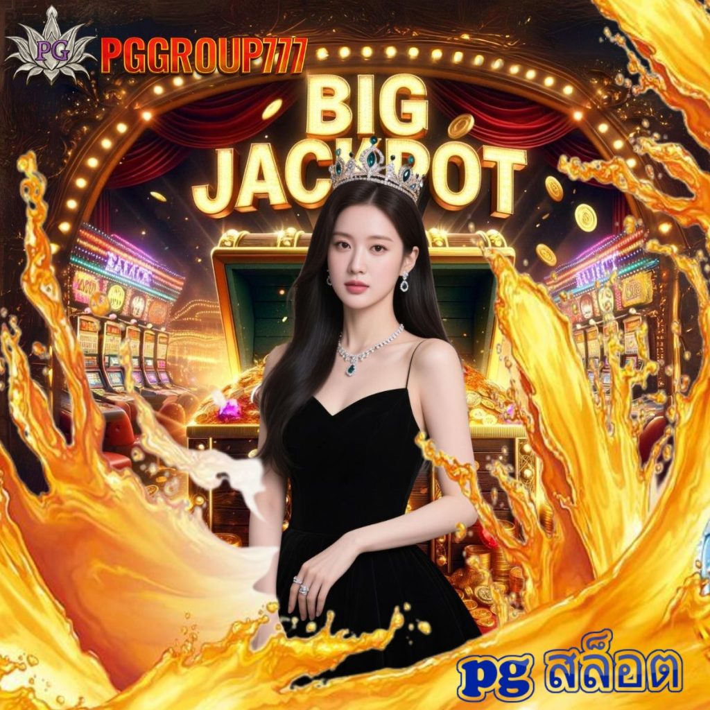 pg สล็อต