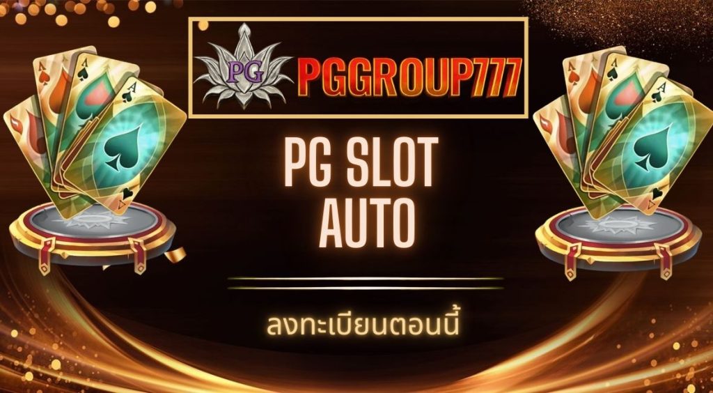 pg slot auto