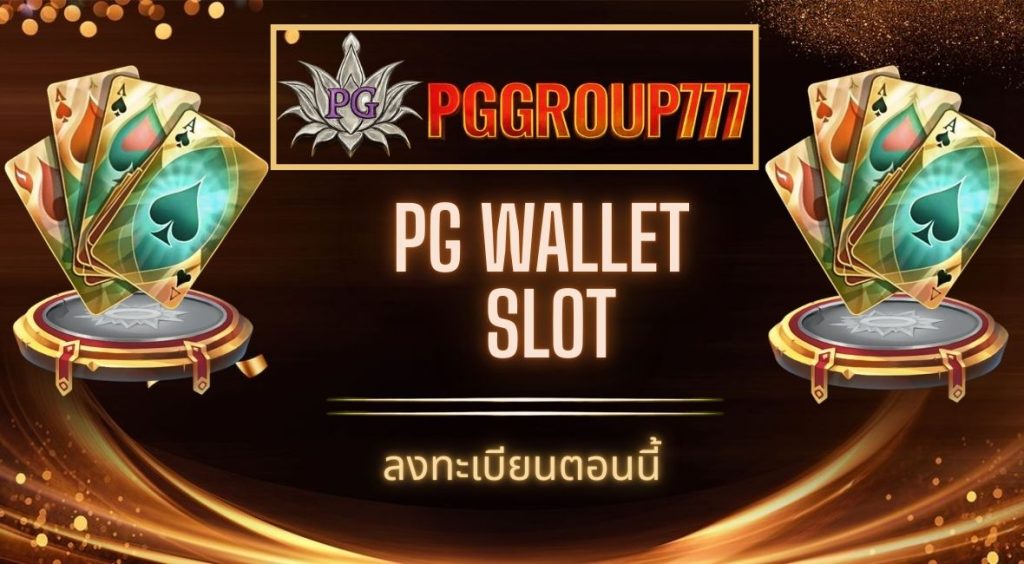 pg wallet slot