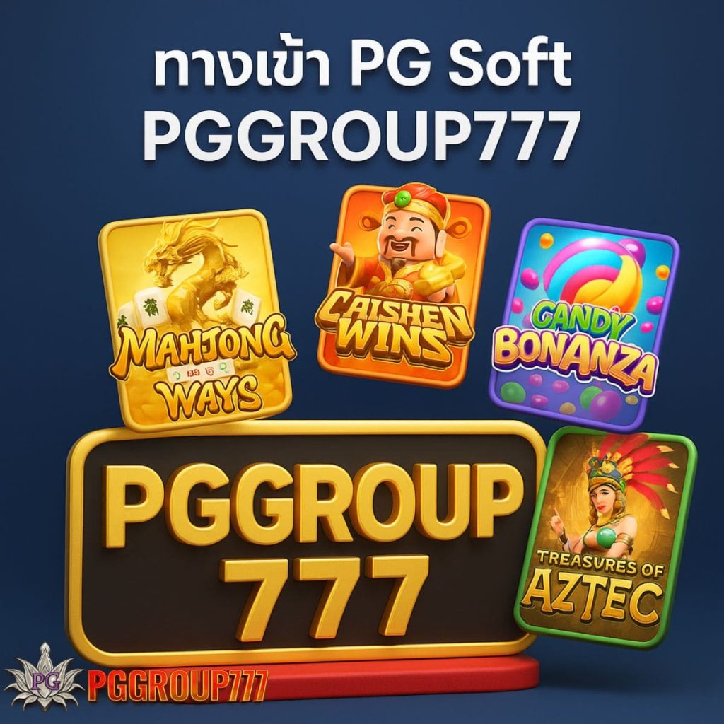 ทางเข้า pg soft