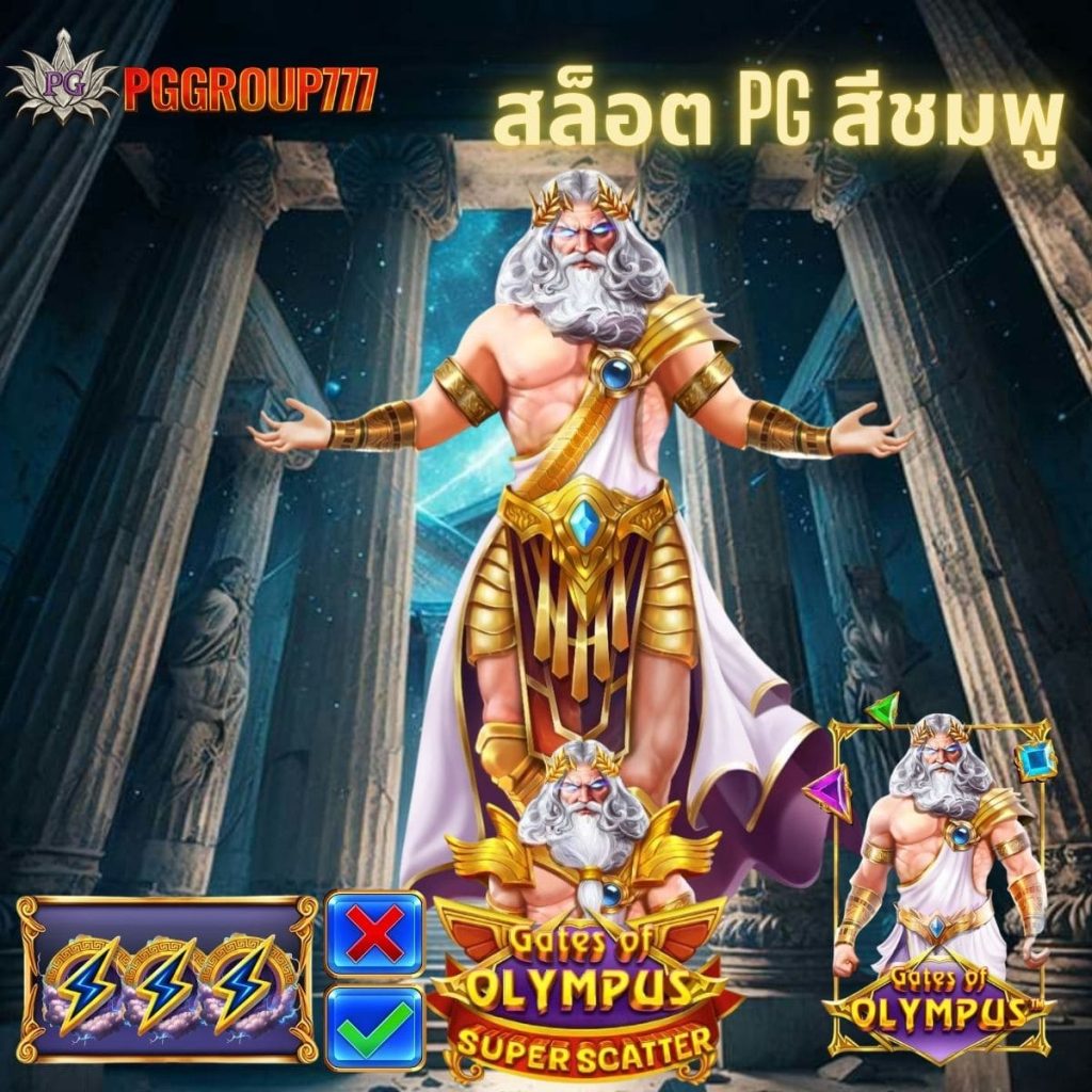 สล็อต pg สีชมพู