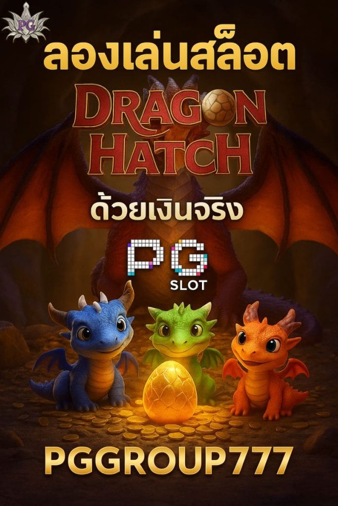 Dragon Hatch PGGROUP777