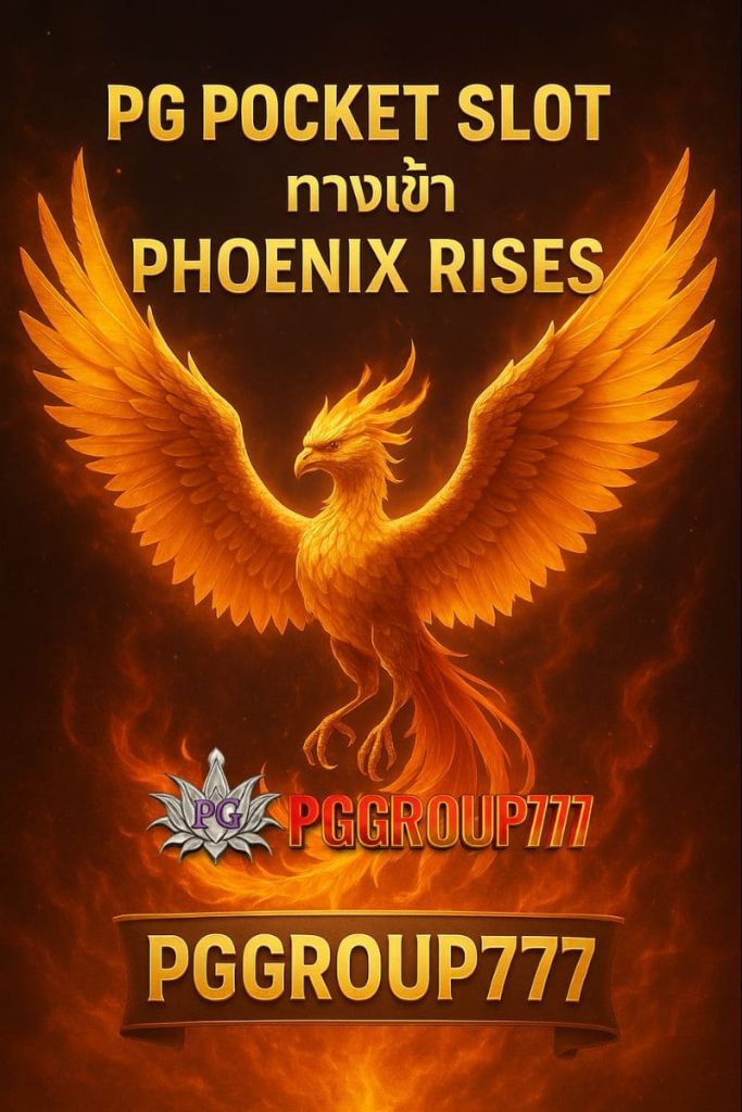 pg pocket games slot ทางเข้า Phoenix Rises