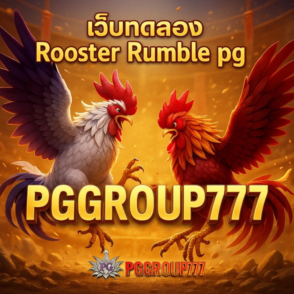 rooster rumble pg