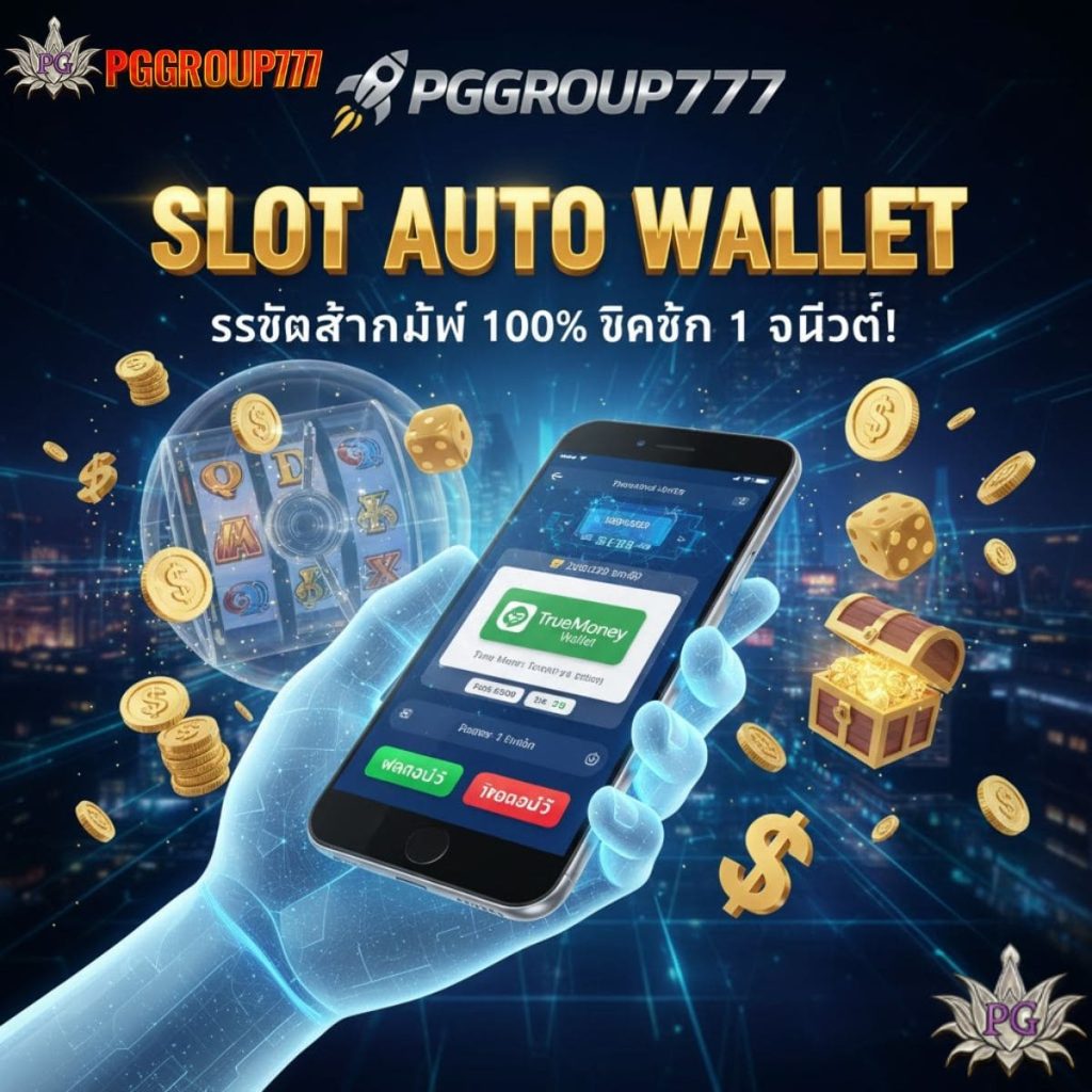 slot auto wallet