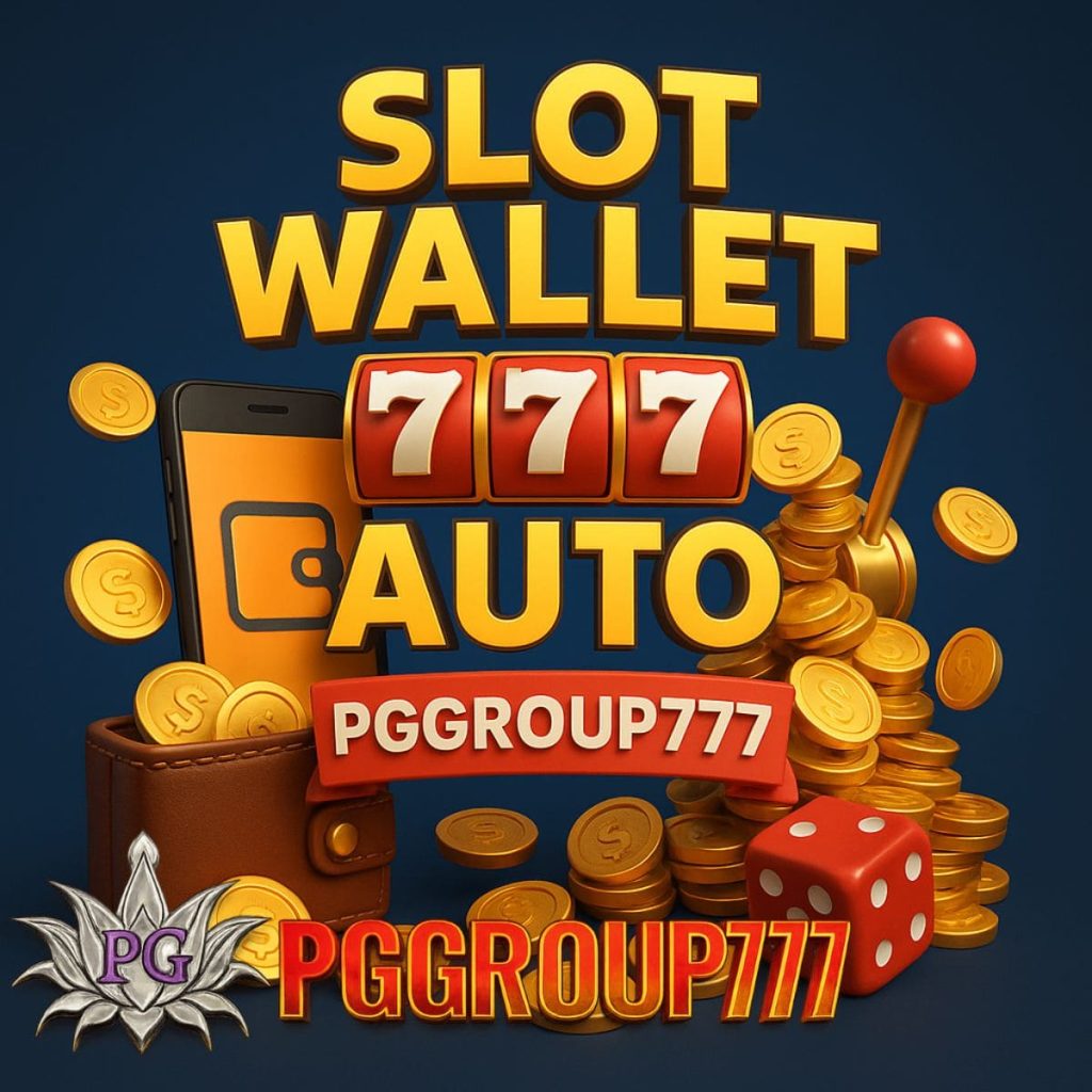 สล็อตวอเลท 777 Auto