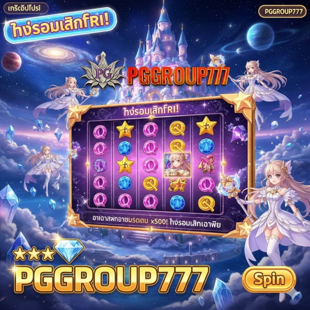 ทดลองเล่น Starlight Princess