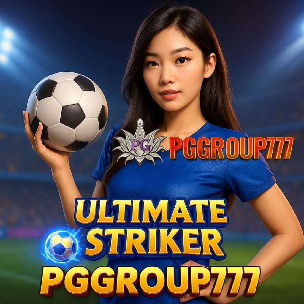 Ultimate Striker ซื้อฟีเจอร์