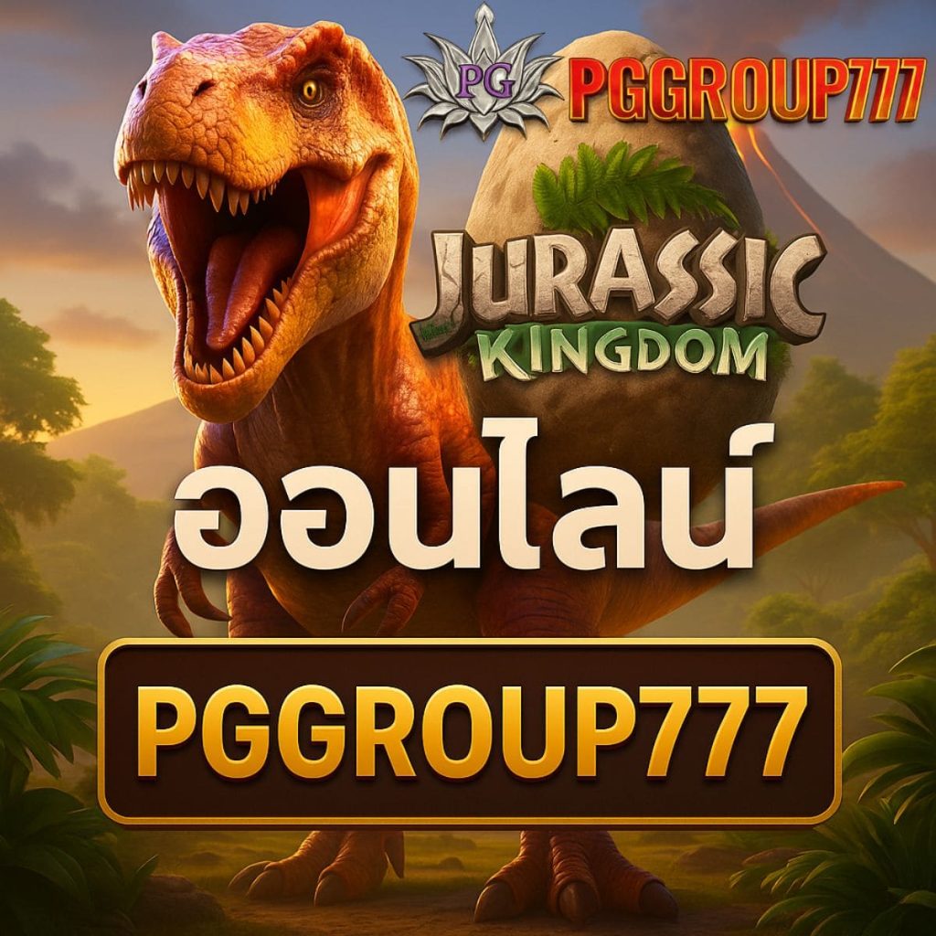 Jurassic Kingdom ออนไลน์